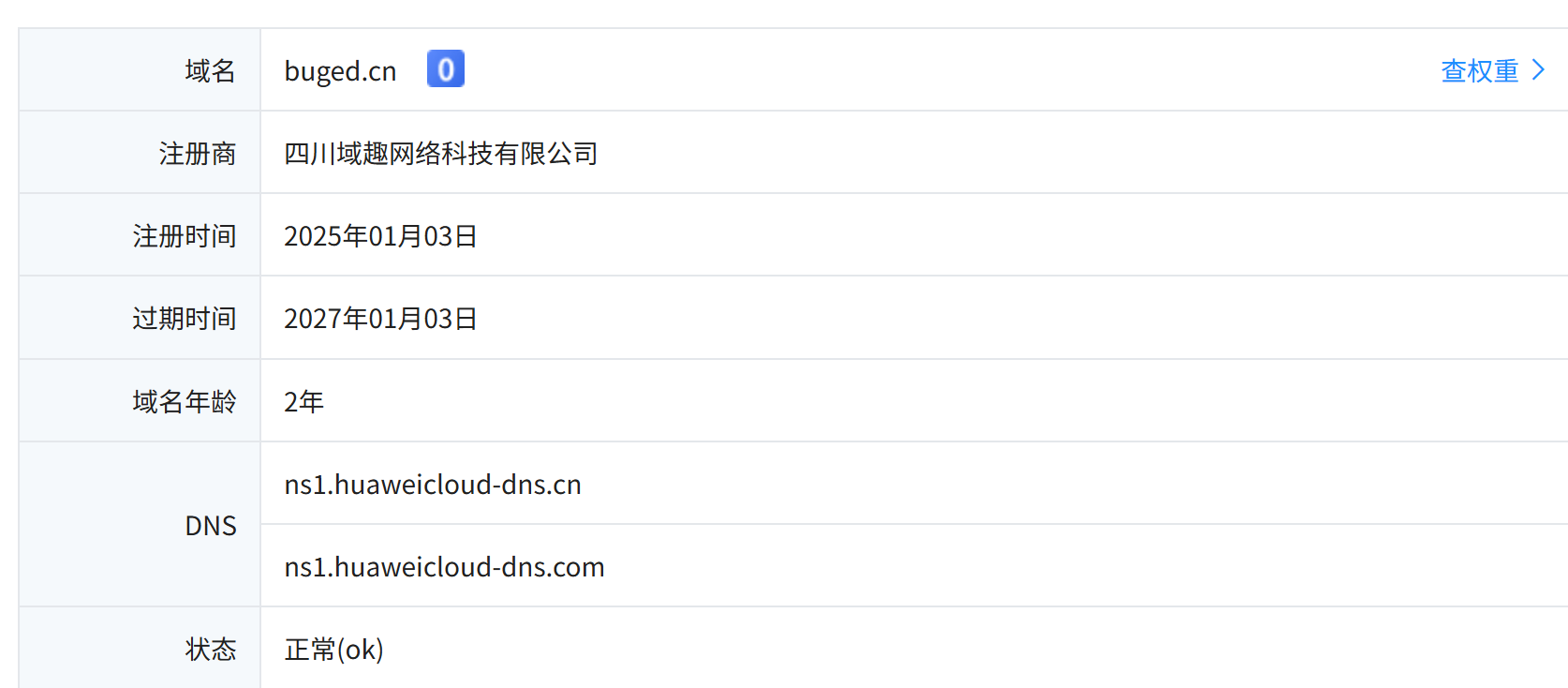 更换域名，域名:buged.cn