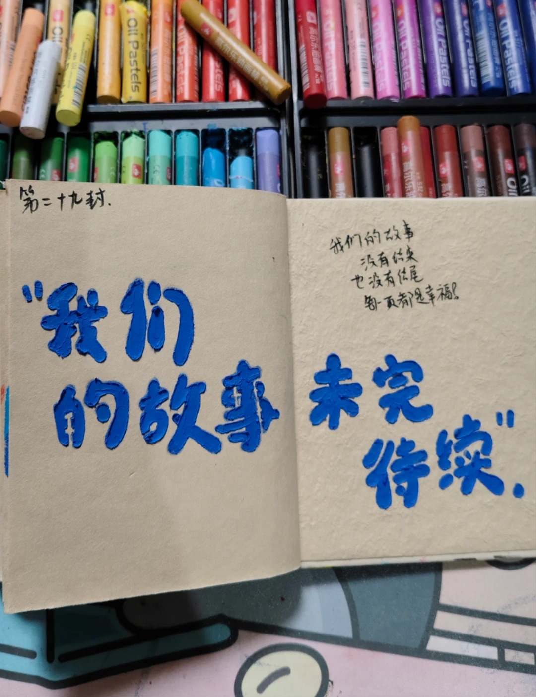 故事的开始
